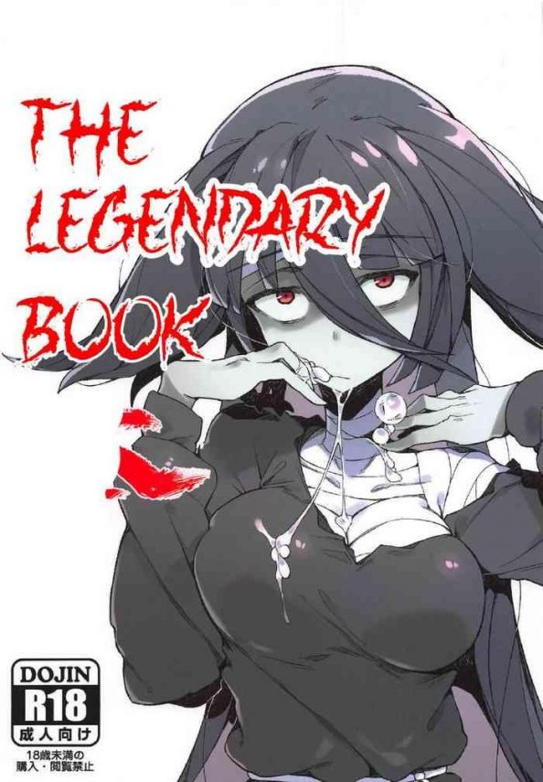 densetsu no hon the legendary book cover
