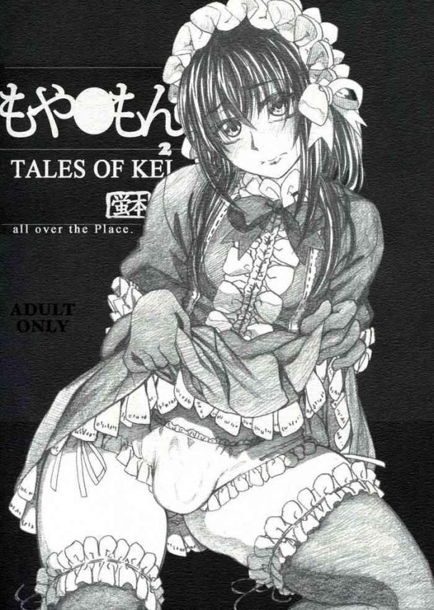 moyashimon 2 tales of kei kei bon cover