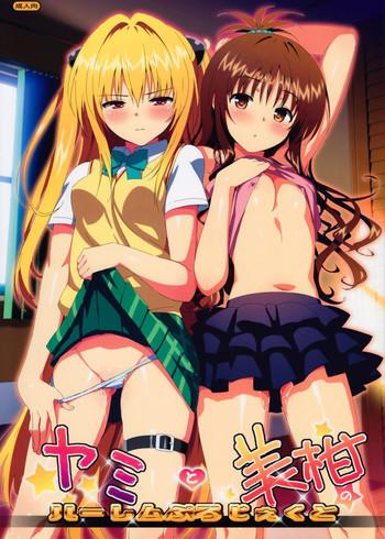 yami to mikan no harem project cover