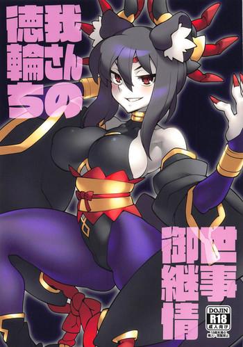 c95 vashadow vajo tokugawa san chi no oyotsugi jijou shinrabansho cover