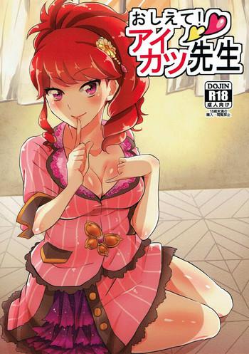 oshiete aikatsu sensei cover