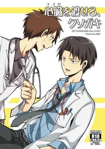 hospital au cover