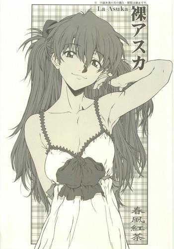 la asuka cover