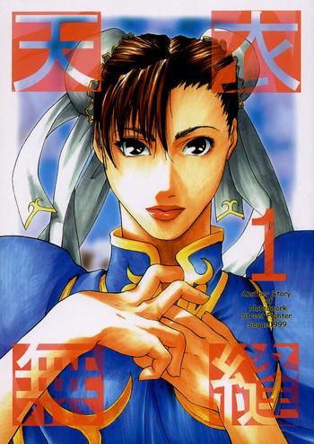 tenimuhou 1 another story of notedwork street fighter sequel 1999 cover 1