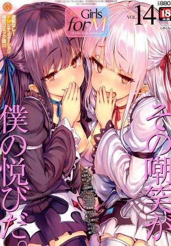 girls form vol 14 cover