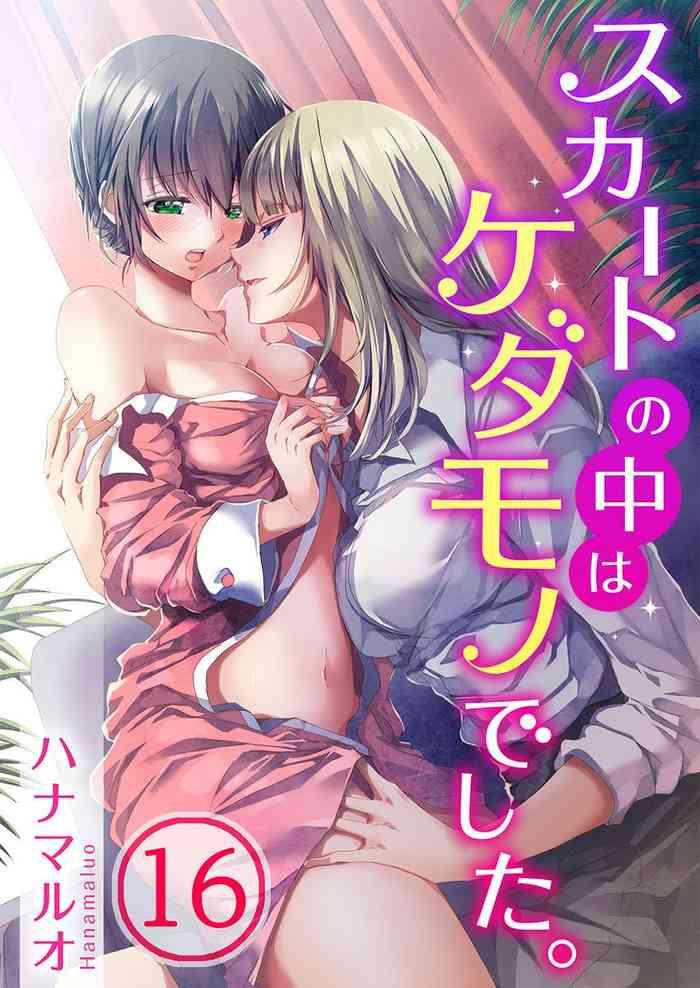 skirt no naka wa kedamono deshita ch 16 cover