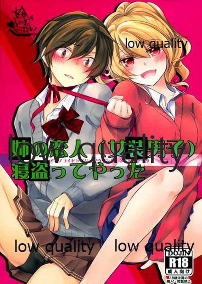 comitia 112 mousou o trunk ni tsumete tokei ane no koibito josou danshi netotte yatta cover