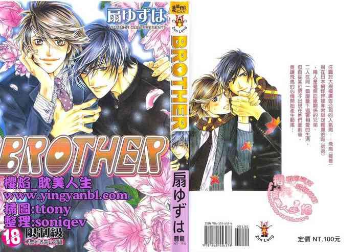 brother 2 2 cover