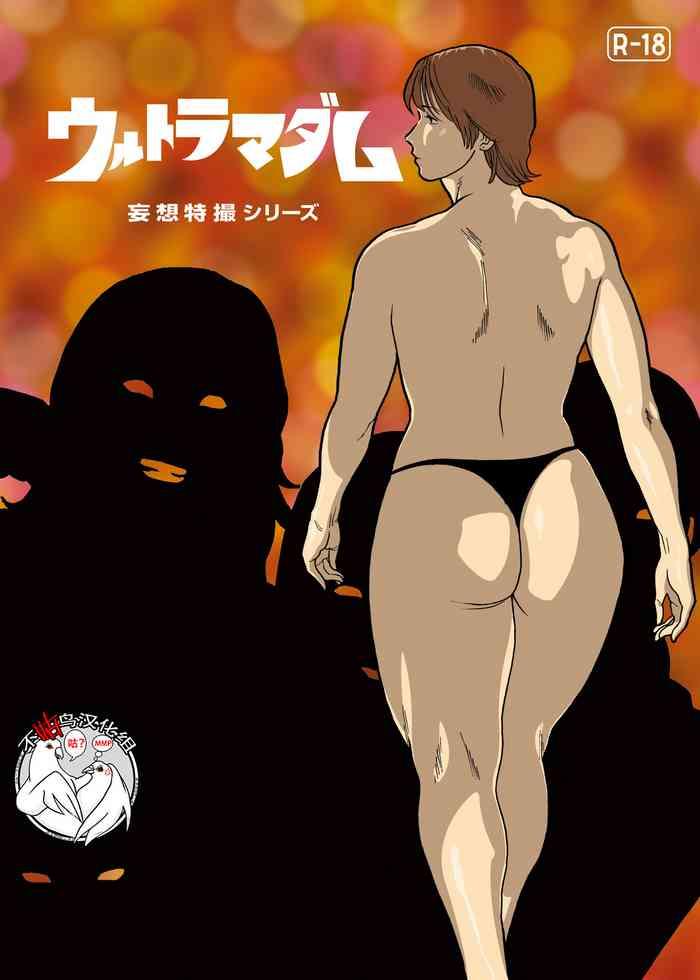 mousou tokusatsu series ultra madam 5 cover