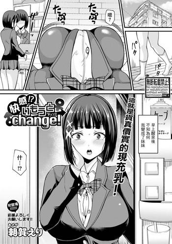 kaikan imouto change cover