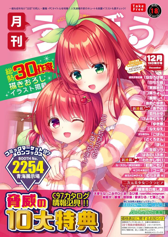 2019 12 13 cover