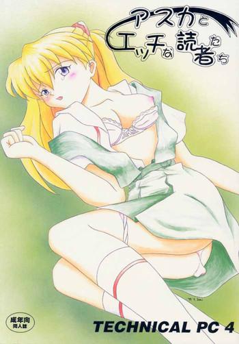 asuka to etchi na dokusha tachi technical pc 4 cover