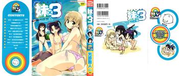 imouto x 3 cover