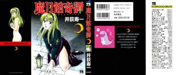 magetsukankitan vol 01 cover