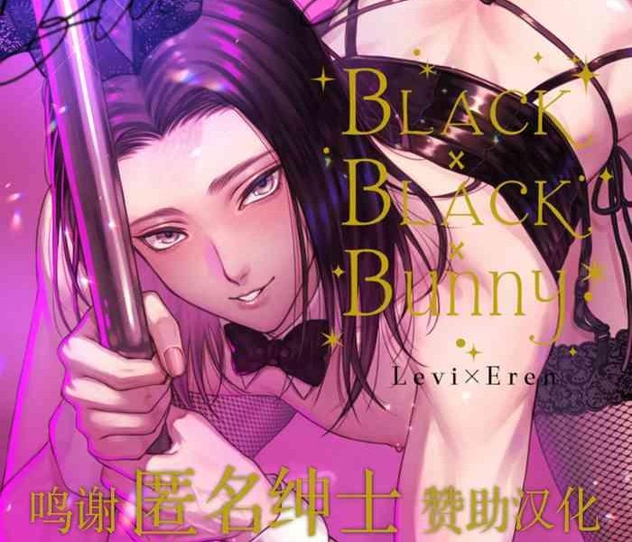 blackxblackxbunny cover