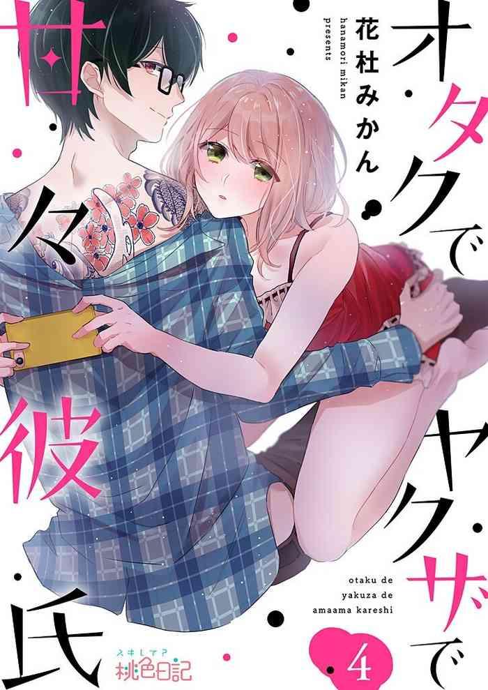 otaku de yakuza de amaama kareshi 4 cover