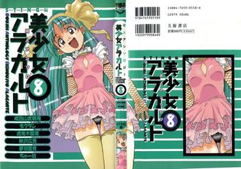 doujin anthology bishoujo a la carte 8 cover