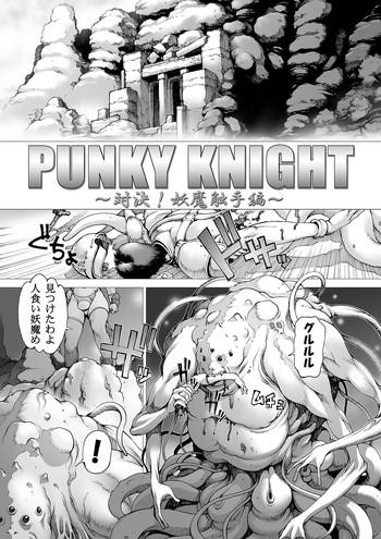 youhei kozou spunky knight cg collection v6 cover