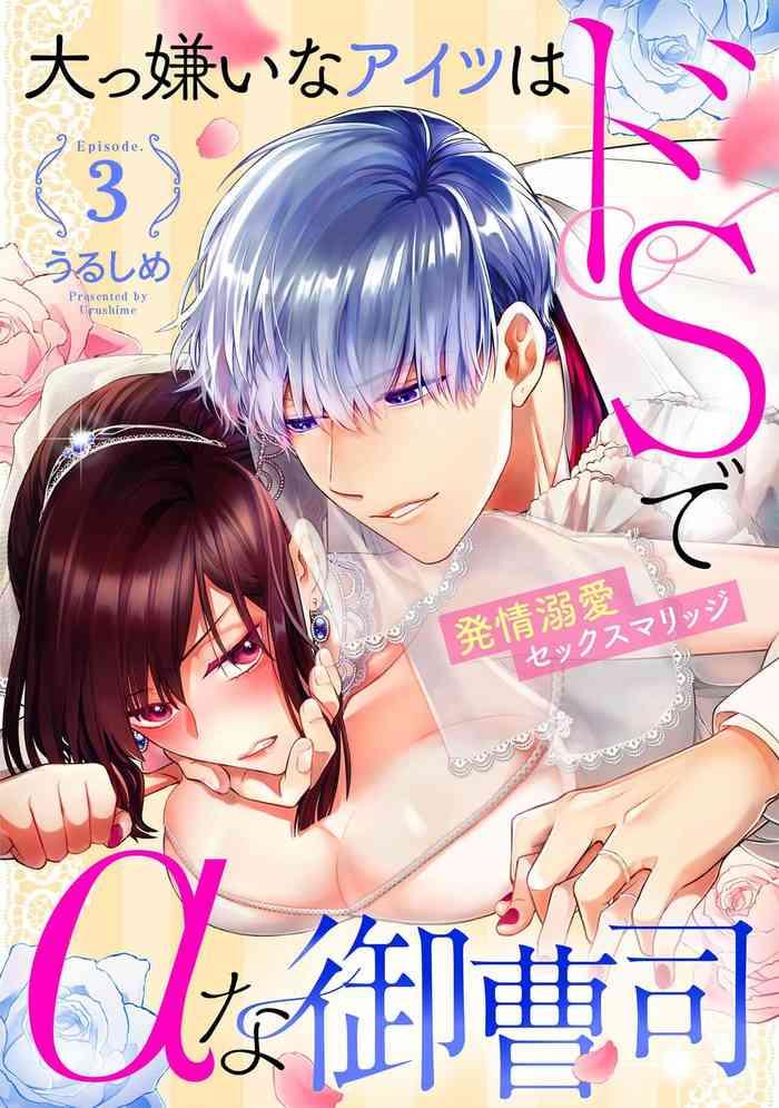 daikiraina aitsu wa doesu de na onzoushi hatsujou dekiai sex marriage s sex marriage 3 4 cover