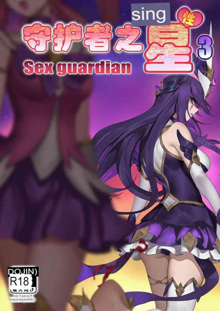 sex guardian 3 cover