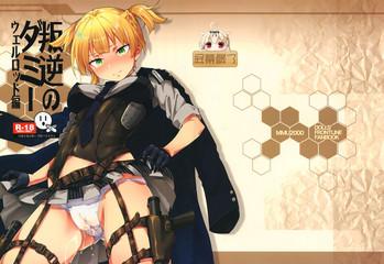 hangyaku no dummy welrod hen cover