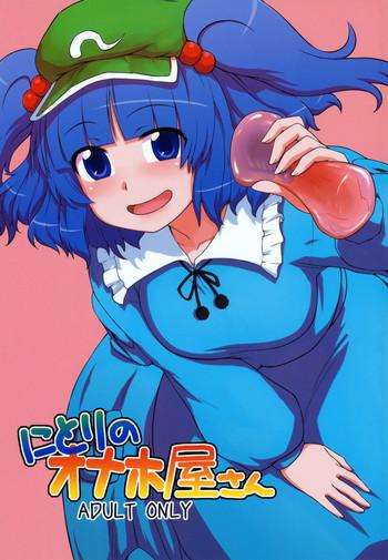 nitori x27 s ona hole store cover