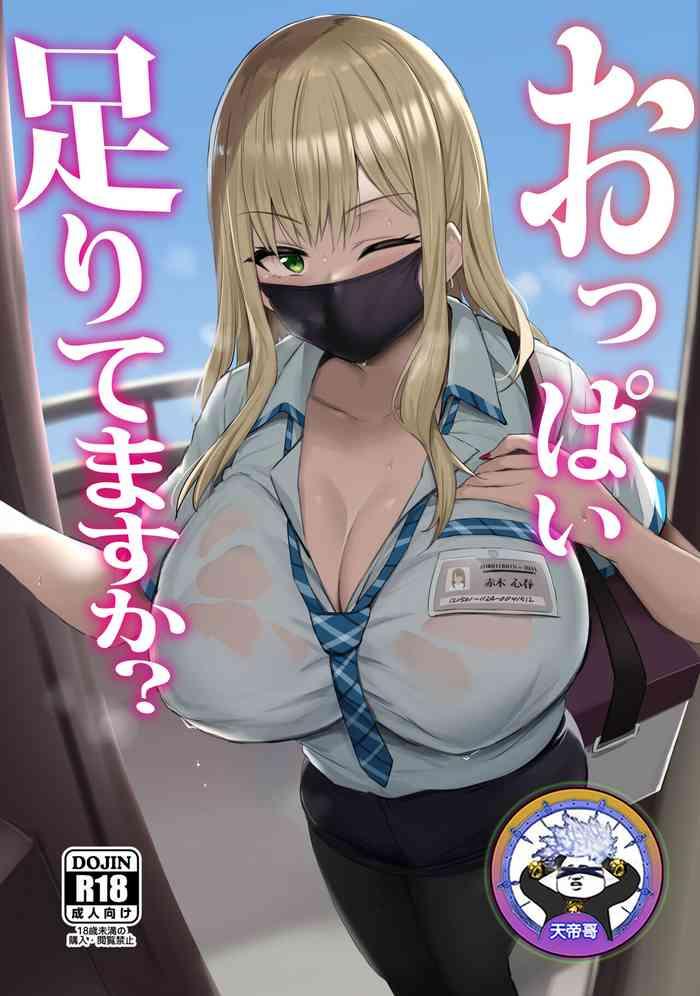 oppai taritemasu ka cover