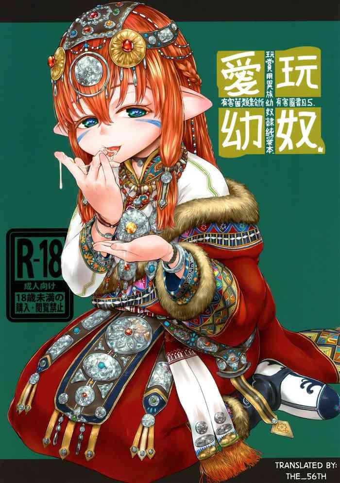 aigan youdo 05 cover