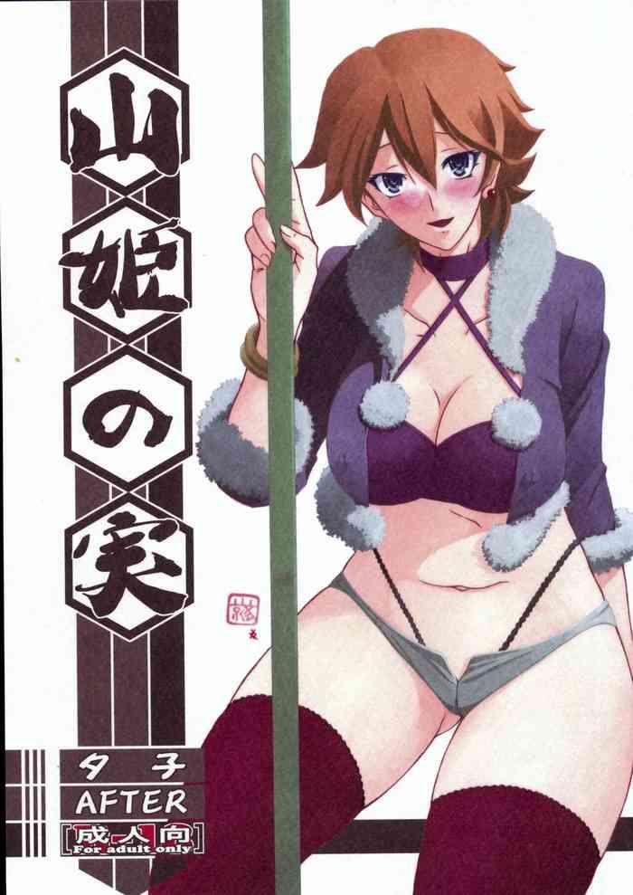 akebi no mi yuuko after cover