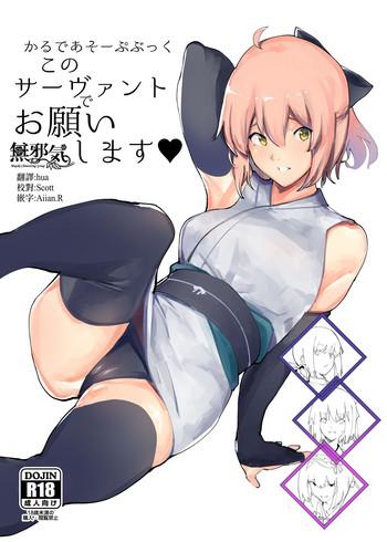 chaldea soap book kono servant de onegaishimasu cover