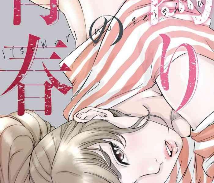 false youth volume 6 cover