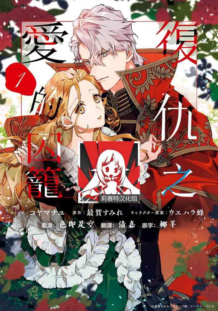 fukush no amai ori 1 4 cover