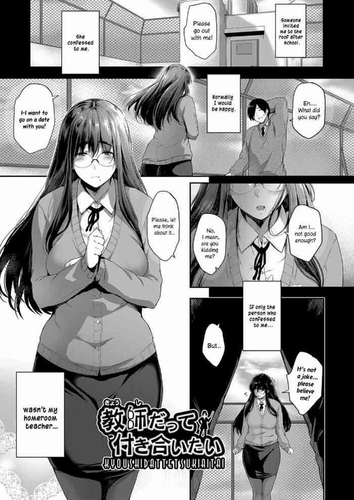 kyoushi datte tsukiaitai even a teacher wants to date cover