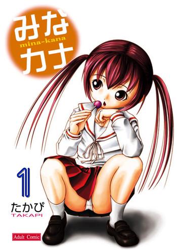 mina kana 1 cover