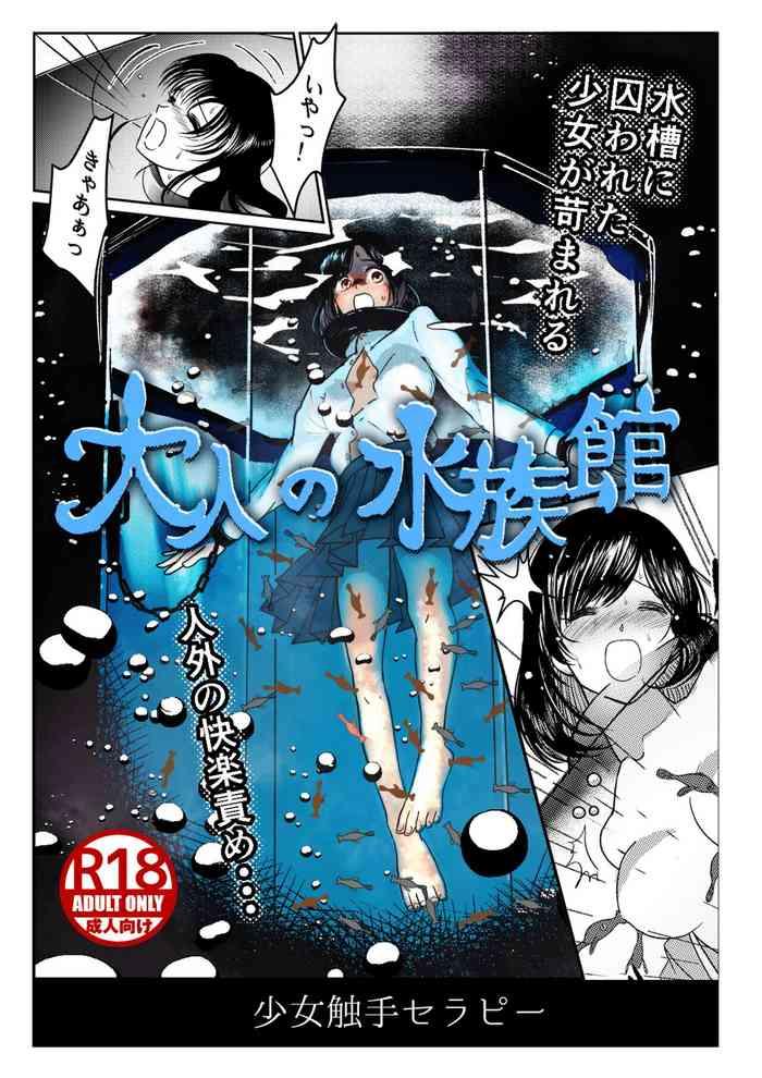 otona no suizokukan cover