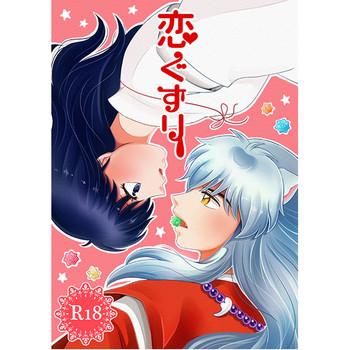 bekk ame i haruse yuki koi gusuri inuyasha sample cover