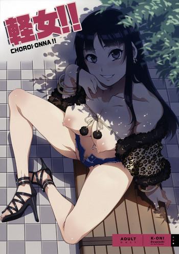 choroi onna cover