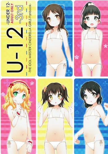 cinderella stage 6 step kuma puro shouji ayumu u 12 3rd the idolm ster cinderella girls cover