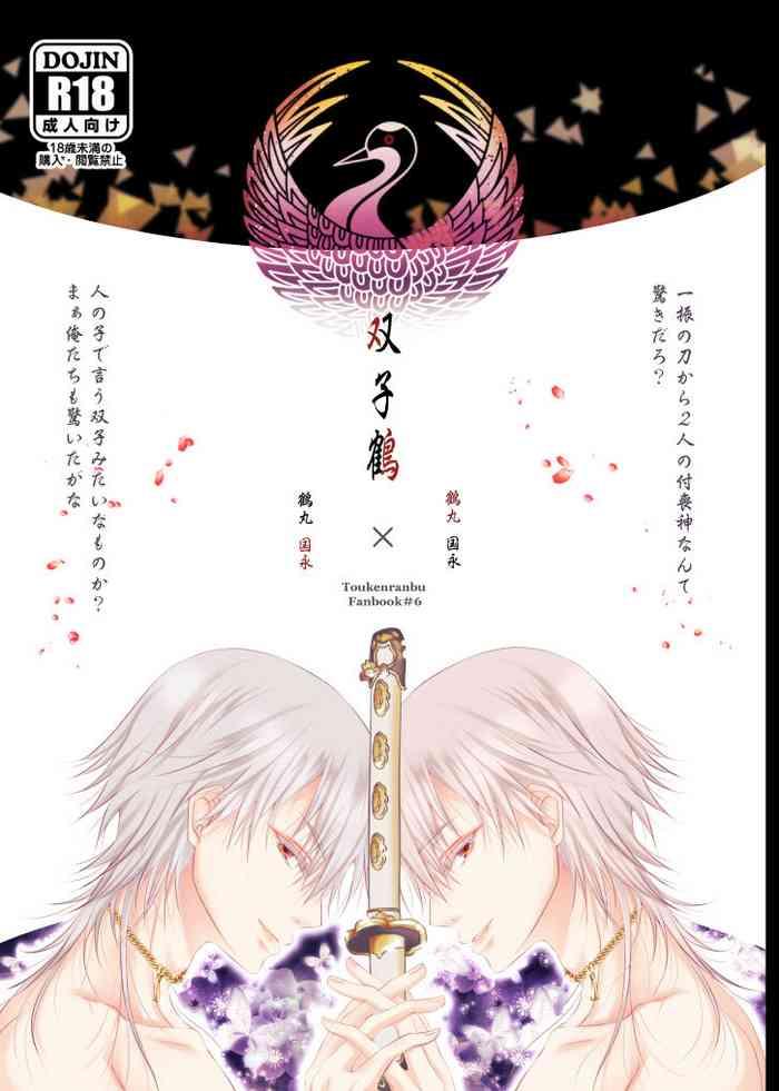 futago tsuru cover