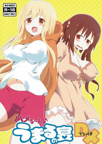 hameru n umaru no utage dx cover