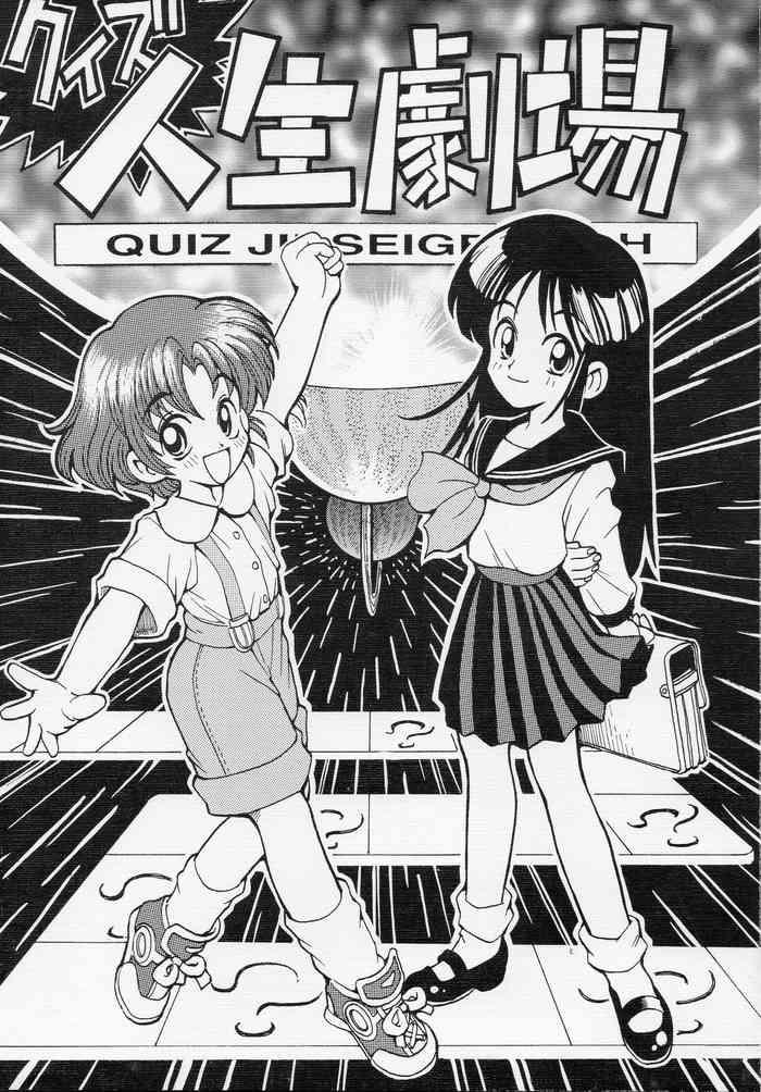 quiz jinsei gekijou cover