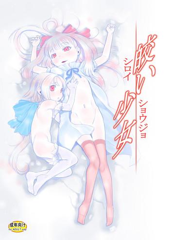 shiroi shoujo cover