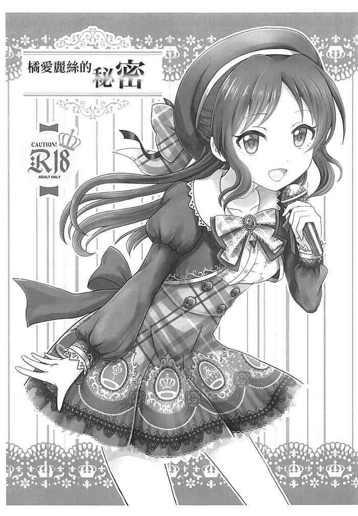 tachibana arisu no himitsu cover