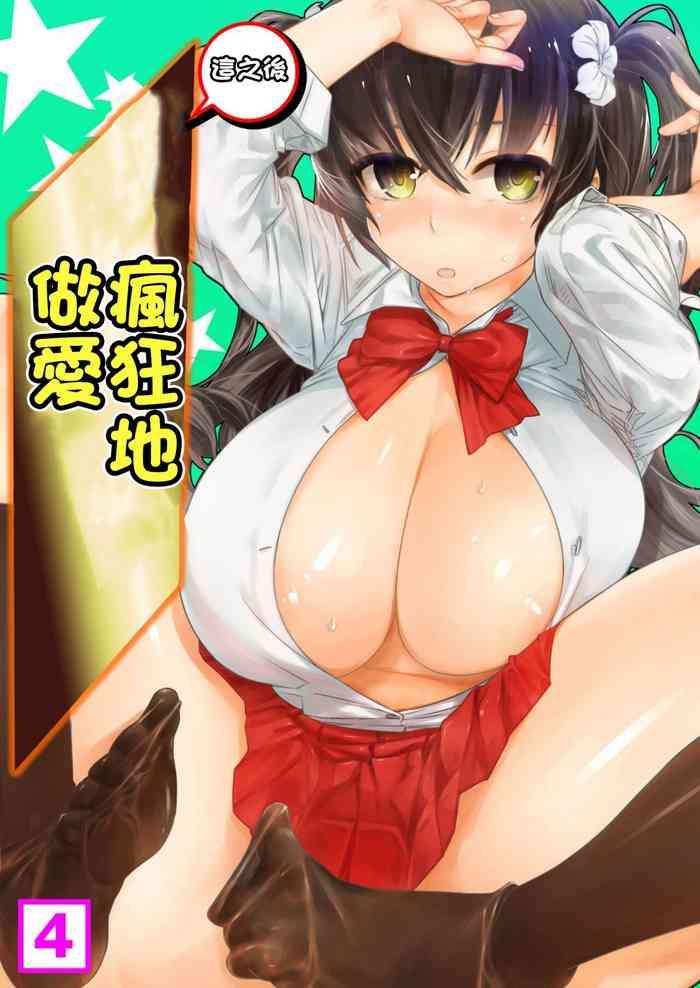 toya kono ato mechakucha sex shita 4 4 chinese cover