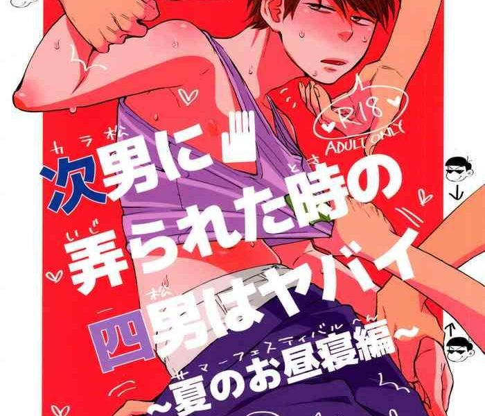 bug handai jinan ni ijira reta toki no shi otoko wa yabai natsu no o hirune hen osomatsu san cover