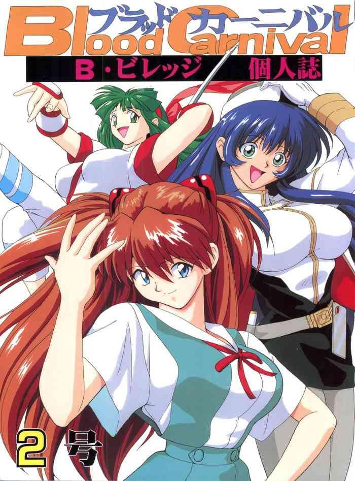 c52 blood company b village blood carnival 2 totemo evangelion 1 english translation cover