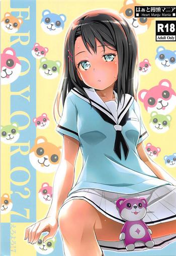 eroyoro 7 cover