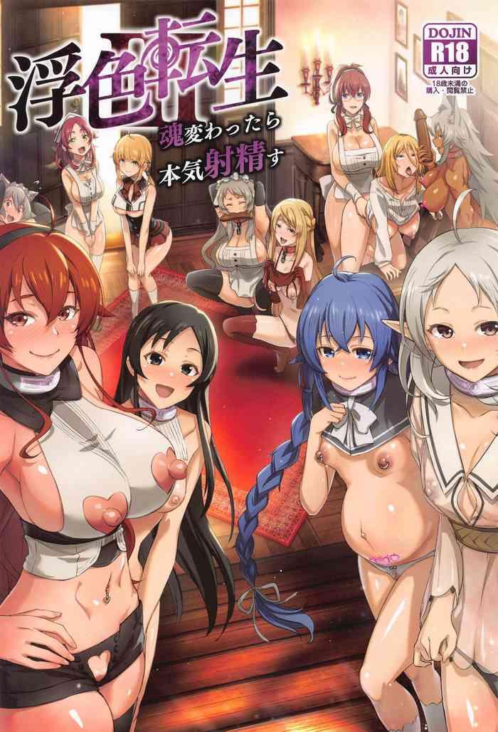 fushoku tensei 3 cover