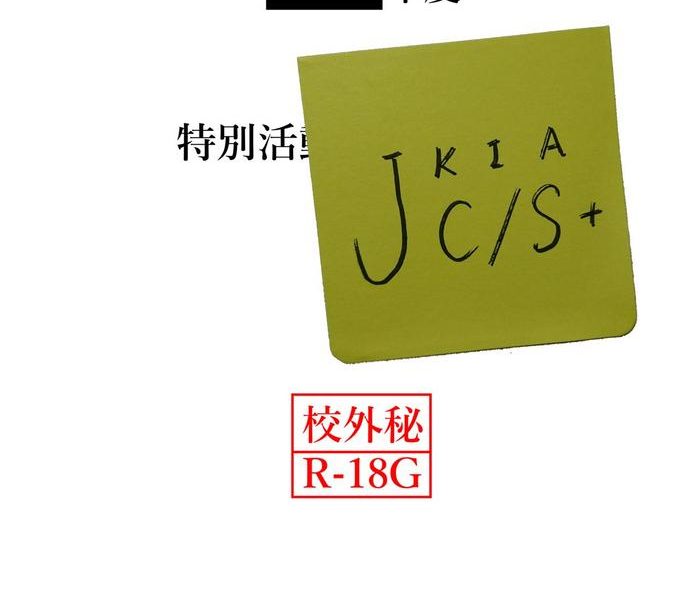 jkiac s cover