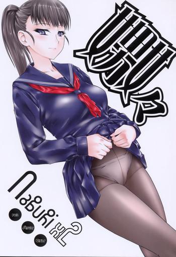 nabuki x2 cover